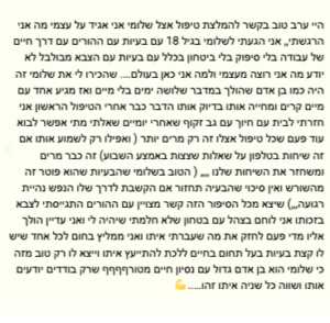 SCR-20260825-lpgh